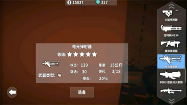 枪手丧尸幸存者内置Mod