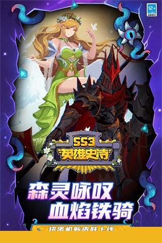 元气骑士前传风暴刺客