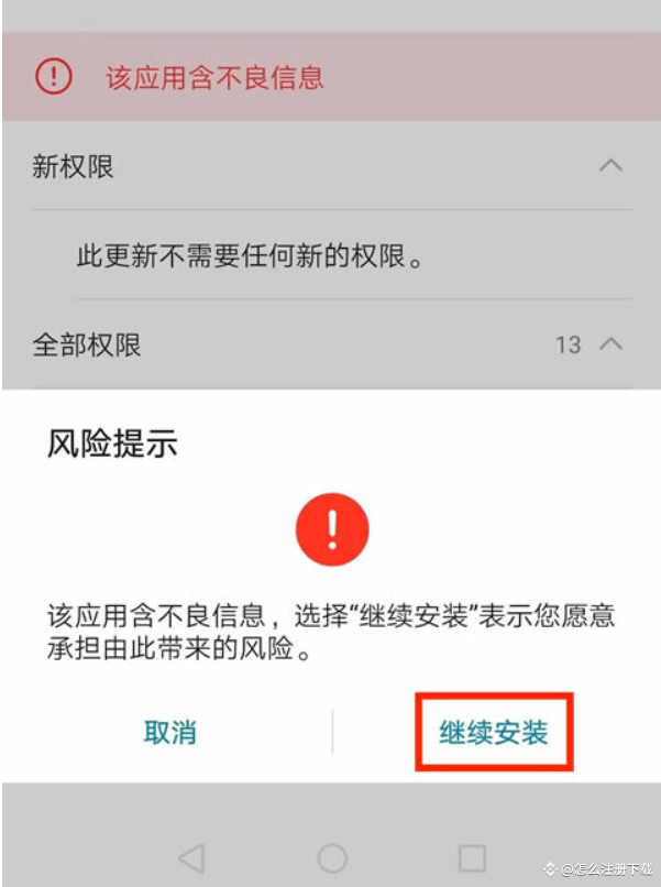 鸿蒙系统无法安装币安恶意软件拦截解除方法_鸿蒙系统怎么安装币安避坑指南