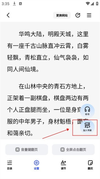 必访app阅读教程