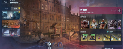 逆战未来新地图有哪些2