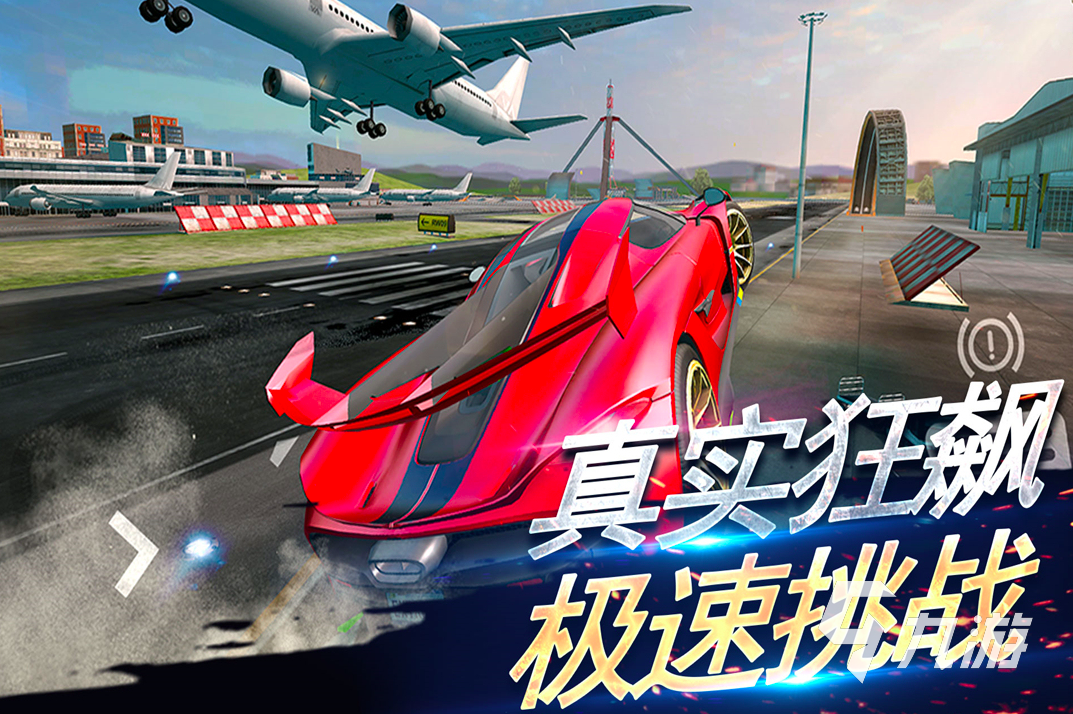 2026赛车漂移游戏下载推荐 好玩的赛车漂移游戏排行榜top5