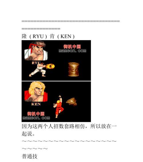 《成为16人街霸高手的攻略》（掌握街霸技能，提升战斗力）-第1张图片-