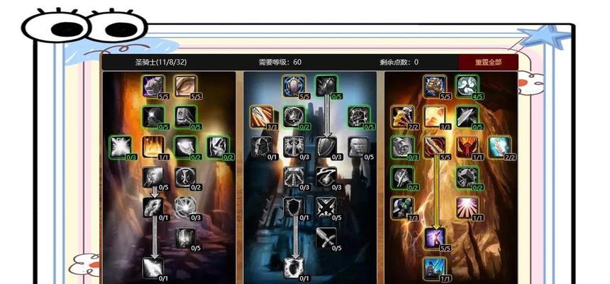 《人类圣骑士技能选择攻略》（探寻最强人类圣骑士技能组合，助您征服战场）-第2张图片-