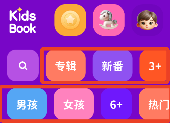 汉堡睡前故事App