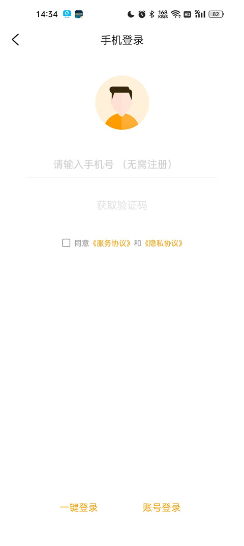 注册界面示意图