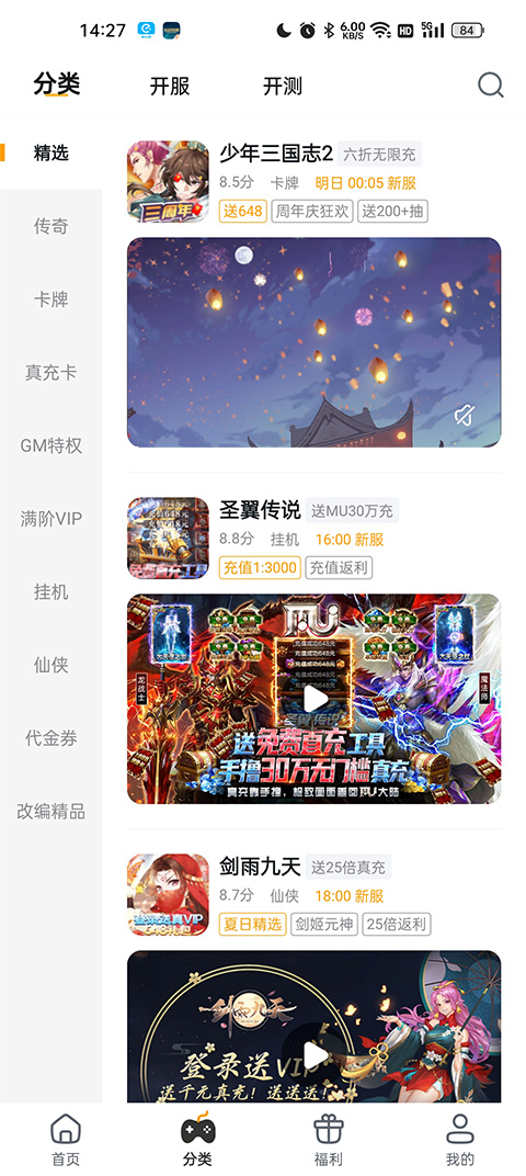 分类导航界面