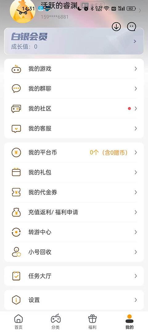 个人中心界面