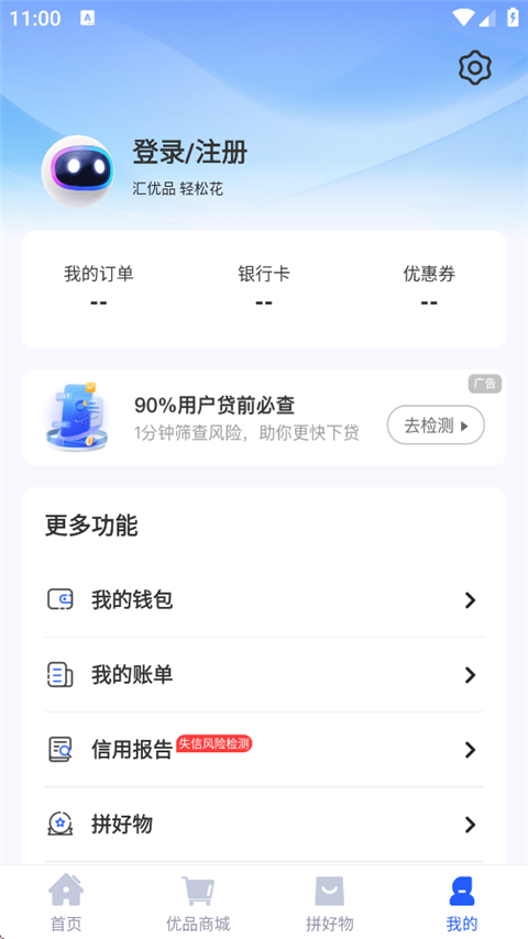 轻花优品App