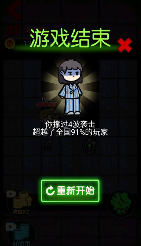 来躺平呀内置修改器作弊菜单