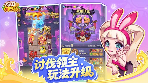 保卫向日葵官方版