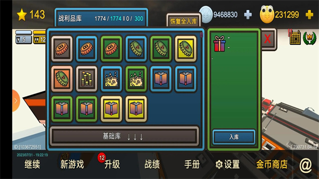 我的塔防新版