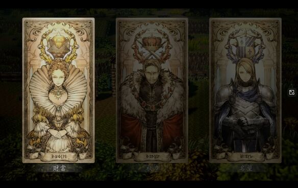 歧路旅人0复兴的灯火流程 歧路旅人0复兴的灯火图文攻略