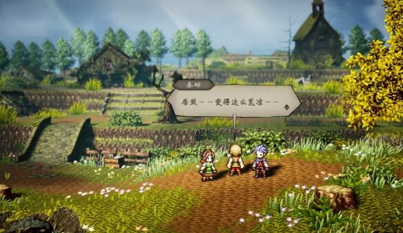 歧路旅人0复兴的灯火流程 歧路旅人0复兴的灯火图文攻略