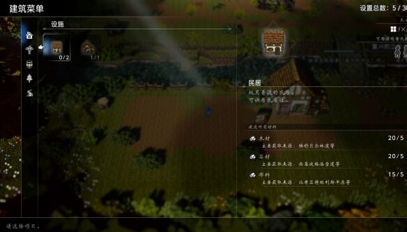 歧路旅人0复兴的灯火流程 歧路旅人0复兴的灯火图文攻略