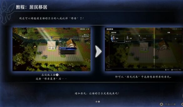 歧路旅人0复兴的灯火流程 歧路旅人0复兴的灯火图文攻略