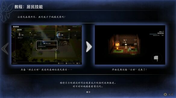 歧路旅人0复兴的灯火流程 歧路旅人0复兴的灯火图文攻略