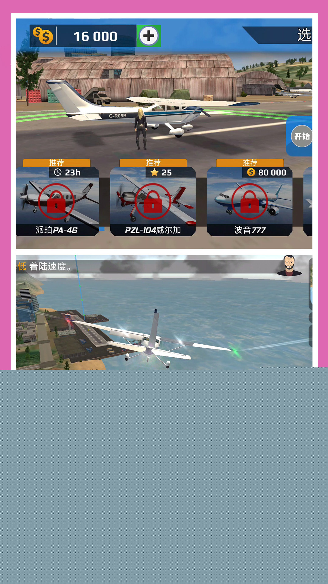 2026热门的模拟飞行游戏推荐 好玩的模拟飞行游戏排行TOP5