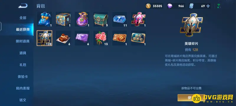 《王者荣耀》英雄碎片用途详解