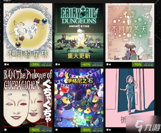 Steam讲谈社发行商特惠活动开启！多款热门作品最高享3折优惠