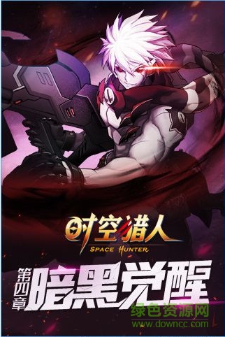 时空猎人2345平台