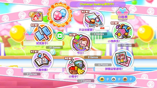 料理妈妈新潮烹调