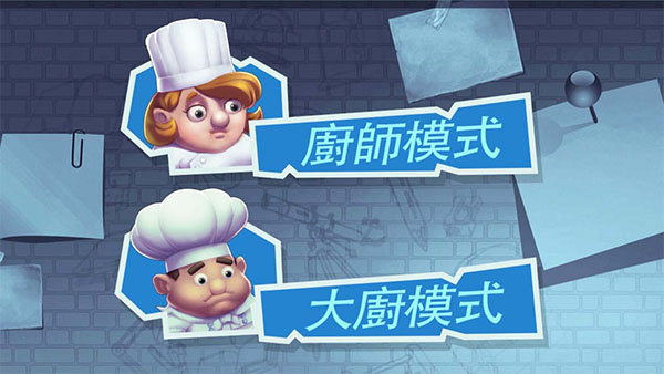 疯狂双人厨房手机版