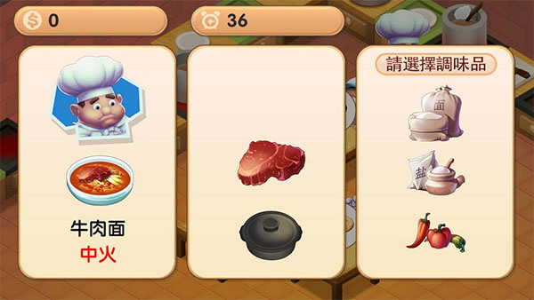 疯狂双人厨房手机版