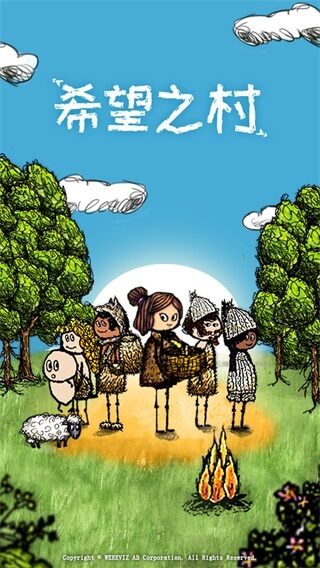 2026希望之村最新版本