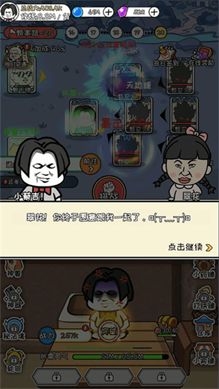 寻道修仙无广告版