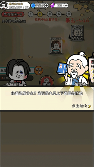 寻道修仙无广告版