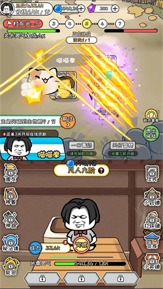 寻道修仙无广告版