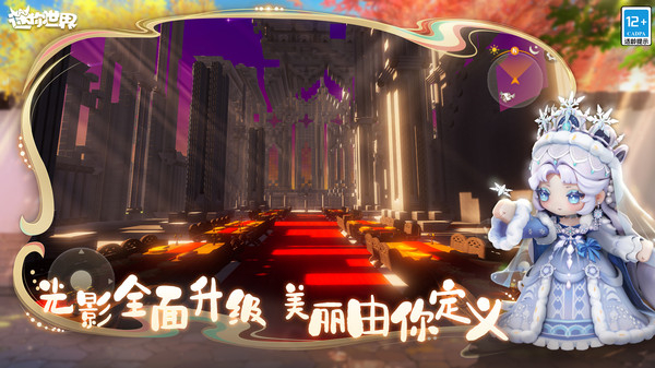 迷你世界虫虫助手版