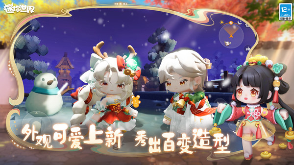 迷你世界虫虫助手版