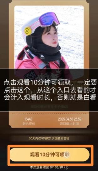 优酷云包场入口在哪找