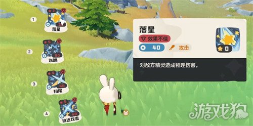 洛克王国世界技能怎么升级3