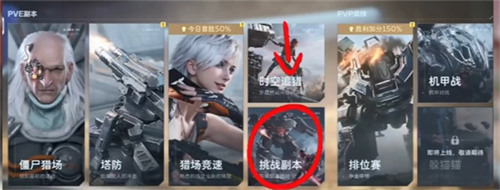 逆战未来金色插件怎么获得1