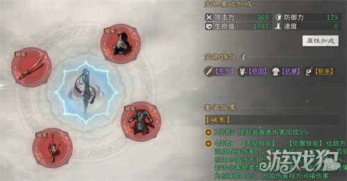 三国天下归心锻造宝物功能是什么3