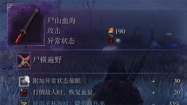 艾尔登法环黑夜君临铁之眼支线攻略