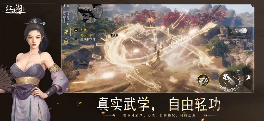 下一站江湖22026