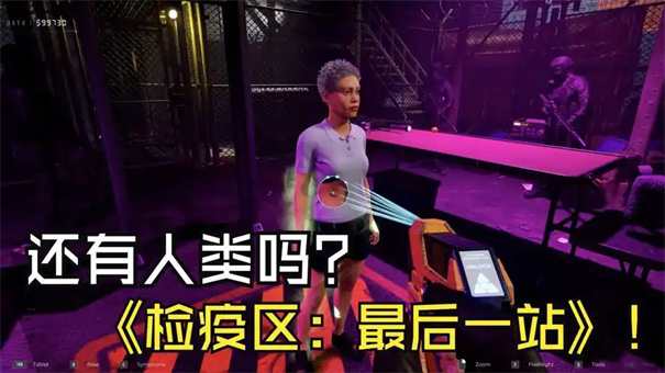 检疫区最后一站呼吸状况怎么判断