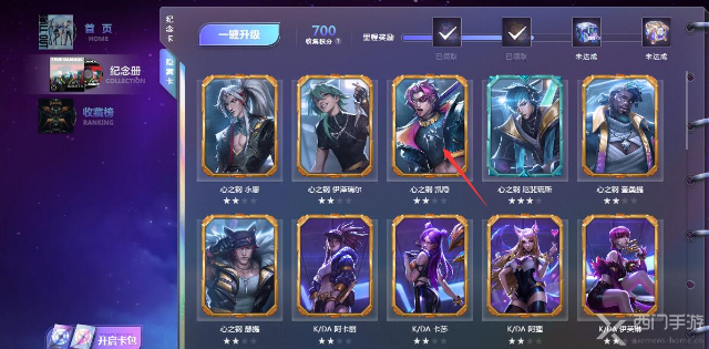 英雄联盟星光纪念册怎么分享