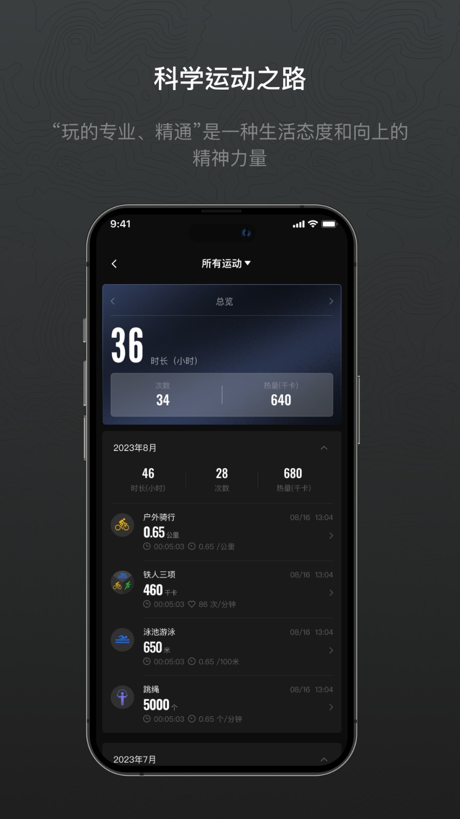 mibro fit app