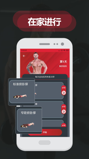 夜跑客健身软件