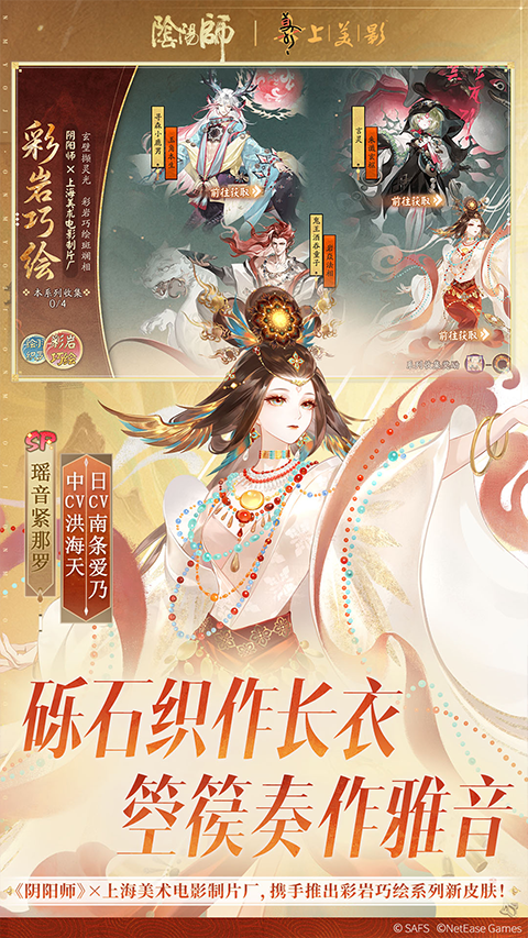 阴阳师正版