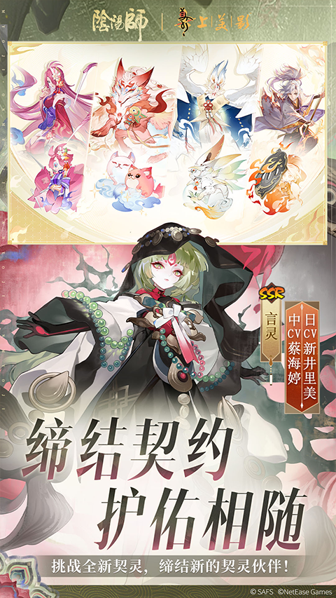 阴阳师搜狗手游