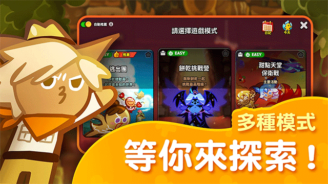 跑跑姜饼人最新版本
