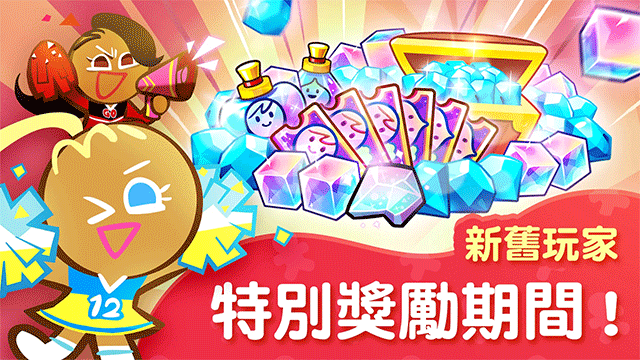 跑跑姜饼人最新版本