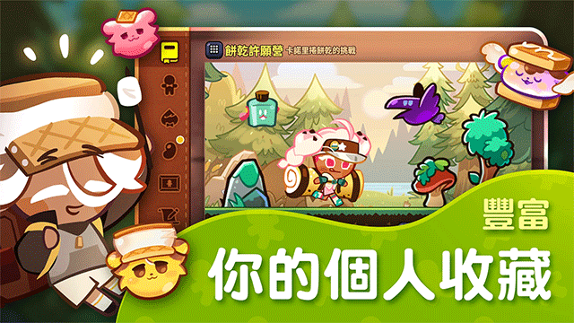 跑跑姜饼人最新版本