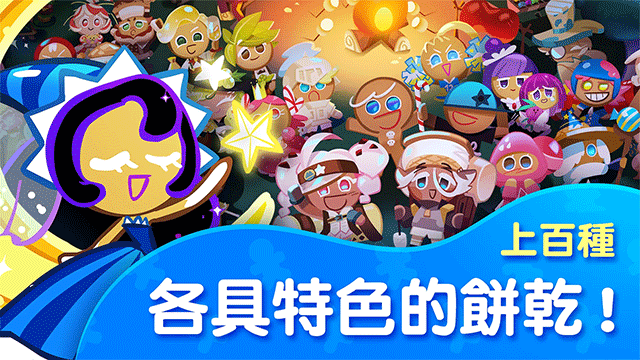 跑跑姜饼人最新版本